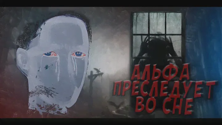 АЛЬФА ПВП | СОЛЬ ВО СНЕ | АЛЬФА PVP - МОЙ ХОЗЯИН | ТЯГА