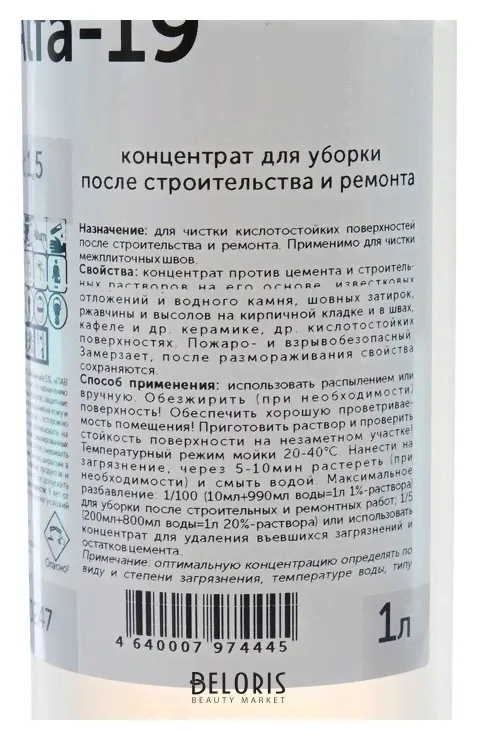 Pro-brite Профхим послестрой кисл для удал цемента,затирок,ржавч Pro-brite/alfa-19, 1л