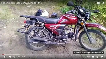 Как выбрать правильный карбюратор для мопеда Альфа RM - 3.