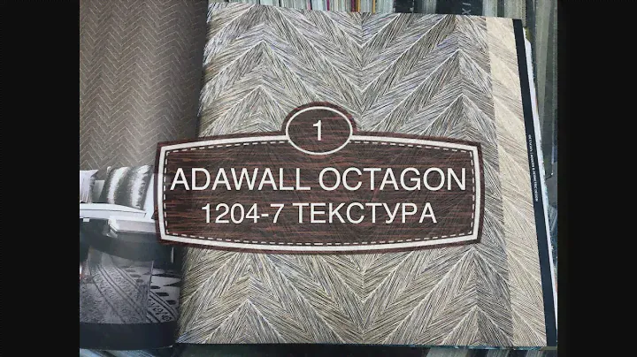 Обои AdaWall Octagon 1204-7 в каталоге