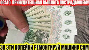 ОСАГО: «АЛЬФА – СТРАХОВАНИЕ» УГРОЖАЕТ КЛИЕНТАМ//ПИСЬМА СЧАСТЬЯ ОТ СТРАХОВЩИКА