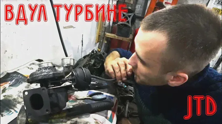 Лечим передув турбины Alfa Romeo 147 1.9 JTD