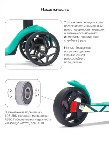 Альфа Самокат 3-х кол. детск. 004-2062 (Buggy Boom Alfa Mini R) (тифани 62) с не светящ. черными колесами в пакете-2