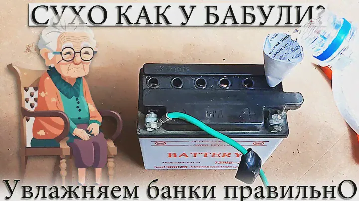 ☑️ АККУМУЛЯТОР СУХОЙ МОПЕД АЛЬФА. ЧТО И КАК ДОЛИВАТЬ?
