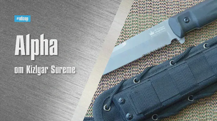 Нож Alpha от Kizlyar Supreme