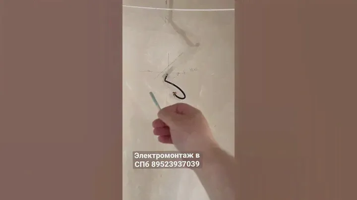 Штроба под бра