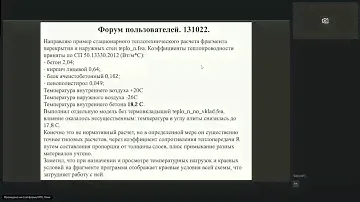 128. Форум пользователей Инж-РУ. Часть 1. 20.11.2024