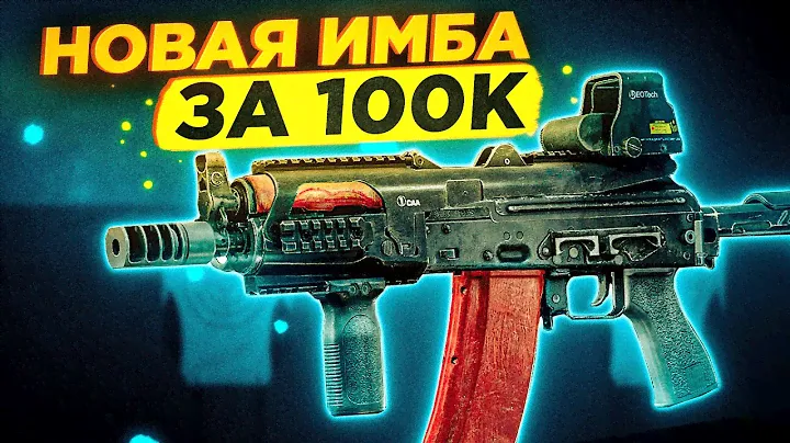 АКС-74У - ЛУЧШИЙ 5.45 КАЛАШ! ● Побег из Таркова ● СБОРКИ ОРУЖИЯ ● Тарков ● Escape From Tarkov
