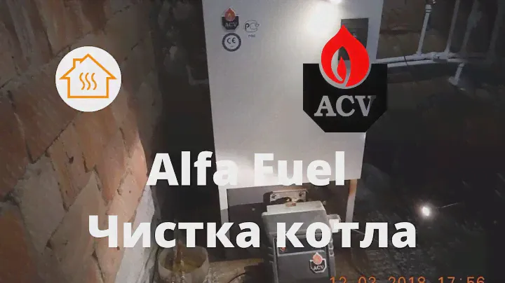 ACV Alfa Fuel Чистка котла