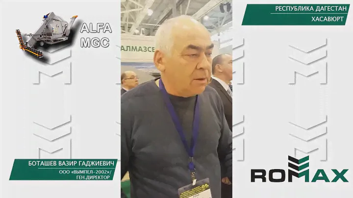 Зерноочистительный комплекс ALFA MGC. Отзыв. Звоните! +7 (473) 210-66-84 +7 (47372) 27-997