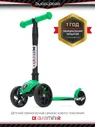 Самокат детский трехколесный BuggyBoom Alfa Mini R, зеленый флюр