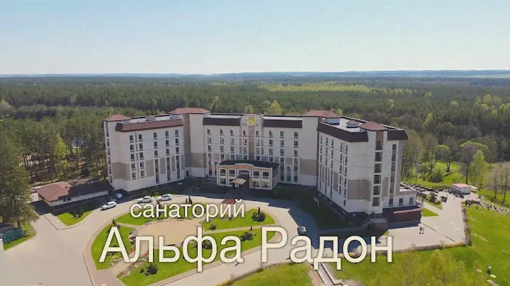 Санаторий "Альфа Радон". Мой первый мини обзор