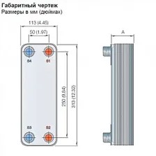 Паяный пластинчатый теплообменник Alfa Laval CB30 / CBH30