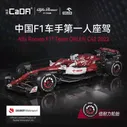 CADA C64005 Alfa Romeo F1 Team ORLEN C42 2022
