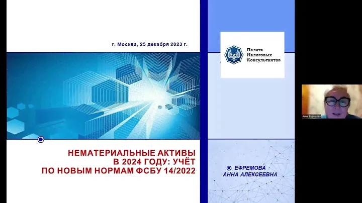 Нематериальные активы: новый ФСБУ 14/2022, бухгалтерский и налоговый учет. Учет IT-продуктов