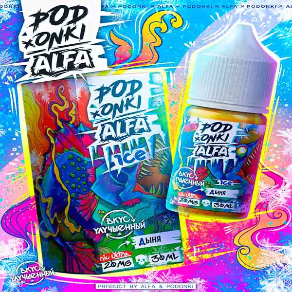 Жидкость ALFA VAPE &amp; PODONKI Ice Salt - Дыня 30мл (Ultra Hard 7+)-0
