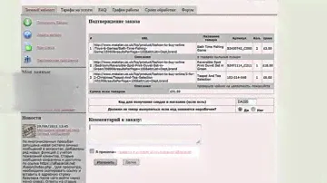 Как сделать заказ в Alfaparcel