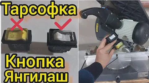 тарсофка озчелик | ozcelik tarsofka  | tarsofka remont