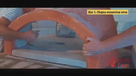 Видео инструкция по сборке печи для пиццы на дровах от Alfa Pizza