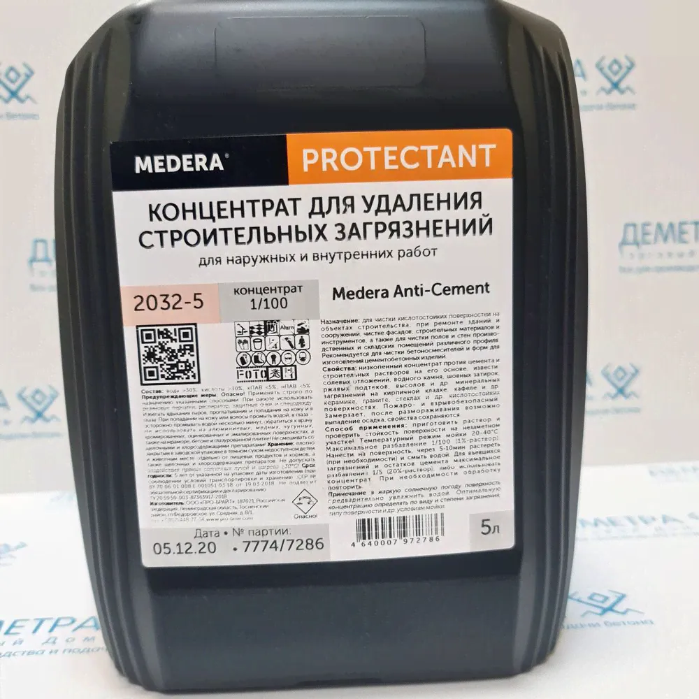 Alfa-20 (Pro Brite Medera)-0