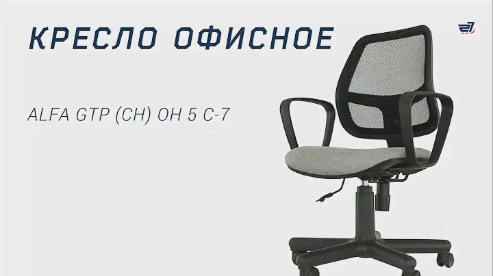 Кресло офисное ALFA GTP (CH) OH 5 С-7 – 27.ua