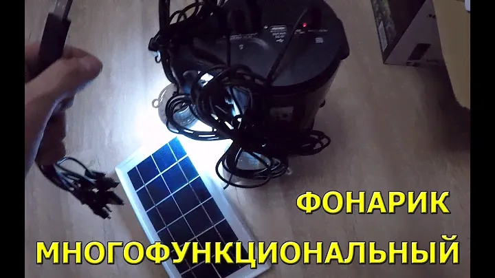 Многофункциональный Фонарик! Стоит ли покупать?!