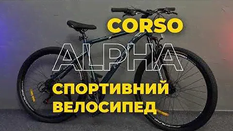 Велосипед спортивний Corso Alpha 29" рама 21" чорний LF-29069