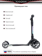 Самокат детский трехколесный BuggyBoom Alfa Mini R, черный - 004-2001