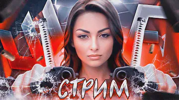 ✨ ЗАЙКИ ПОГНАЛИ РМ✨