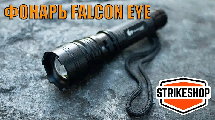 Тактический фонарь Falcon EYE Alfa RC 250 LM. Обзор.