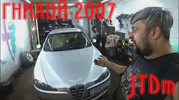 На ходу порвало подрамник Alfa Romeo 147 1.9  JTDm