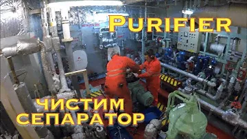 Работа в море / чистим топливный сепаратор / моем гавностанцию