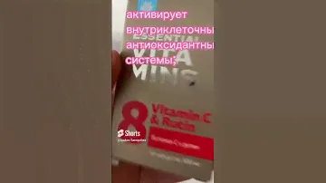 Обзор рутина с витамином С.хорошо поднимает иммунитет, нейтрализует радикалы.