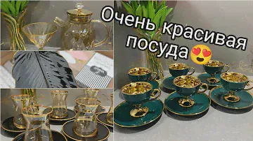 Обзор/ Оптово-розничный магазин посуды/ Посуда Бренд Дербент/ Много сервизов/ Турецкая посуда