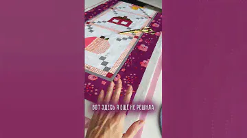 Подбираем толщину наполнителя для пэчворка #quilting