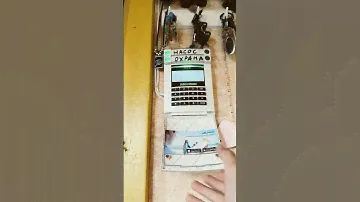 Обзор сигнализации