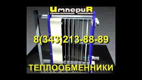 теплообменники Альфа Лаваль