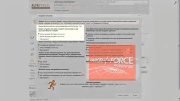Стадии заказа в Alfaparcel