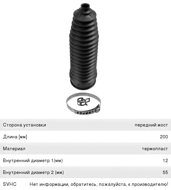 Пыльник ALFA ROMEO Mito (07-) рейки рулевой LEMFORDER-0
