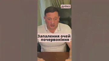 Лечение воспаления глаза: эффективные препараты и методы