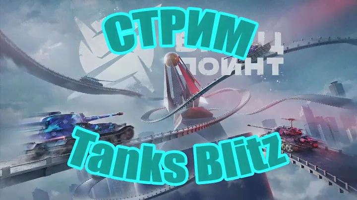 Жески пот в БТ NASSANO ► Tanks Blitz