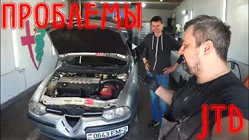 Ремню ГРМ 7 лет. Alfa Romeo 156 2.4 JTD