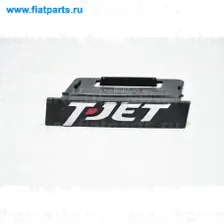 51807909, Fiat/Alfa/Lancia, Эмблема на решетку для Fiat Nuova Bravo