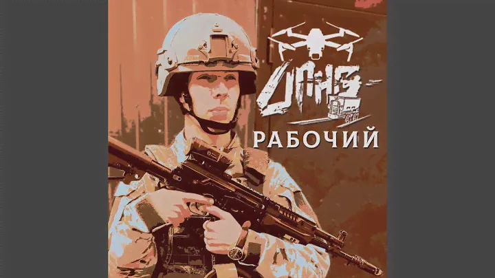 Буревестник