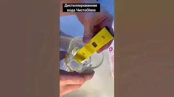 Вечерний ПиПиЭм. Проверяем дистиллированную воду ЧистоGlass