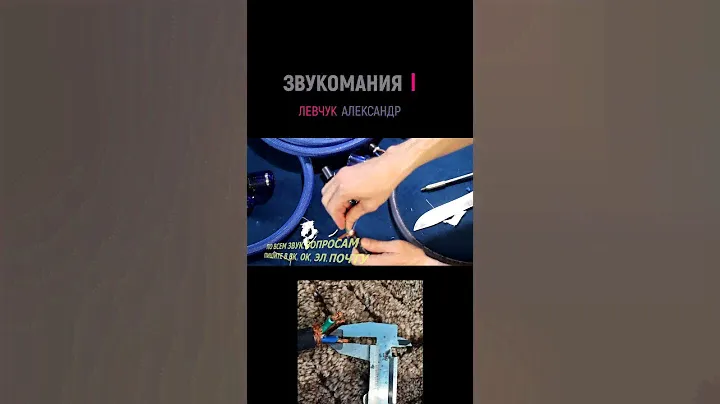Кабель хаенд делаем сами