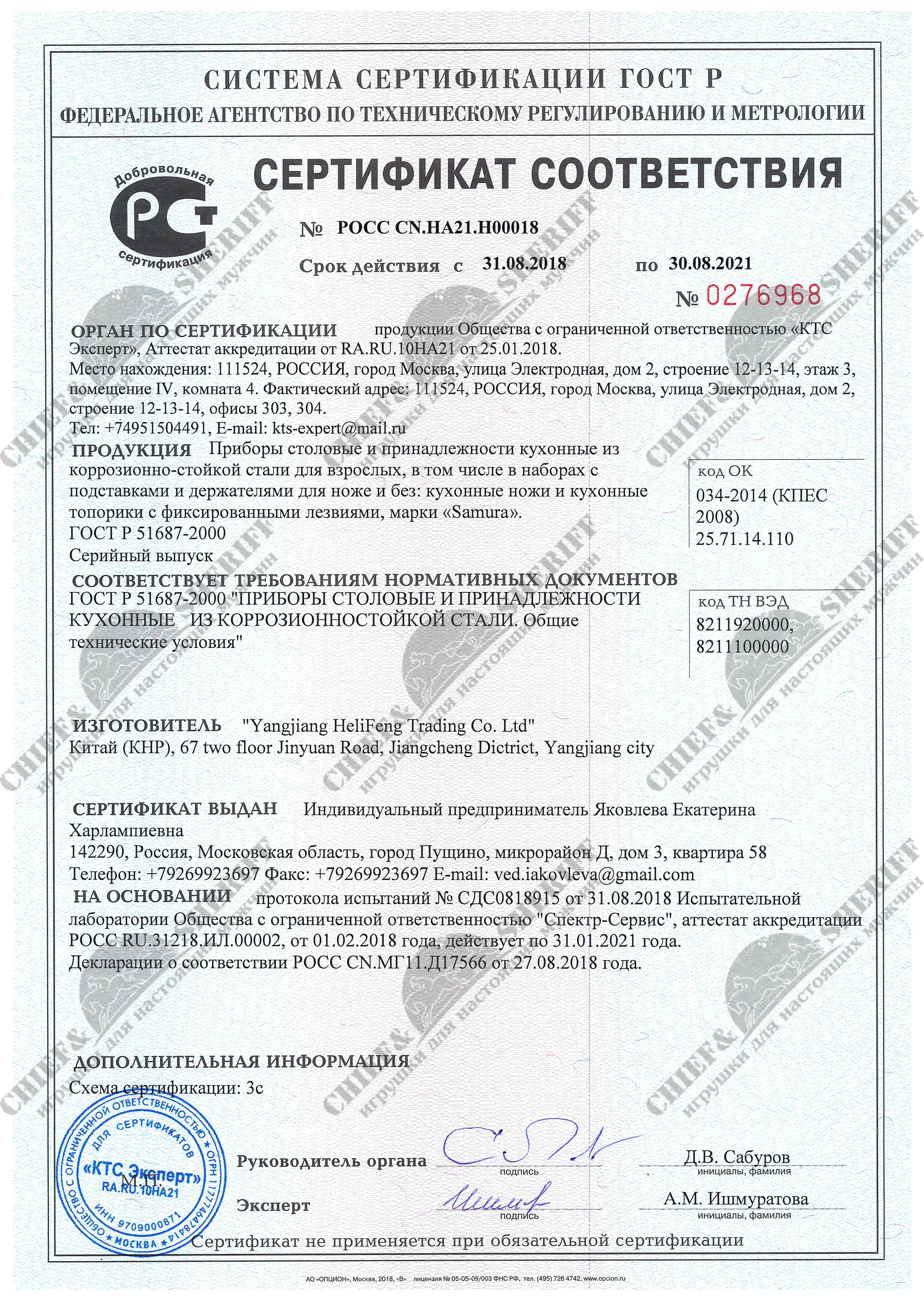 Нож кухонный Samura ALFA шеф 201 мм, AUS-10, SAF-0085/Y , купить в интернет-магазине с доставкой по Москве и России-1