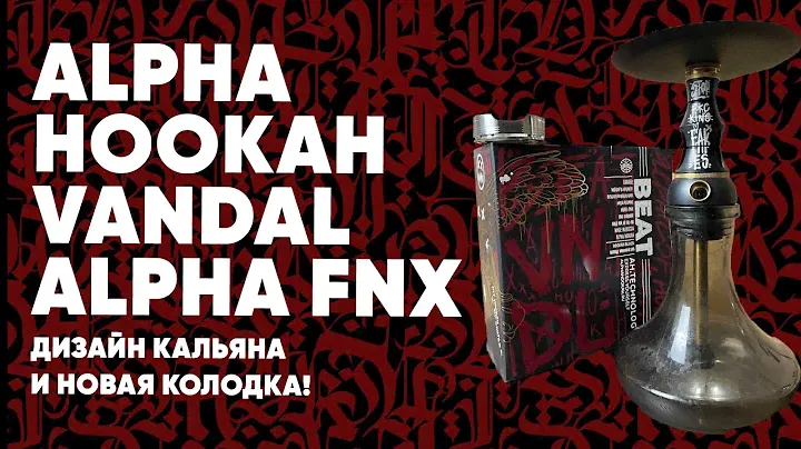 Alpha hookah beat VNDL & Alpha hookah FNX!