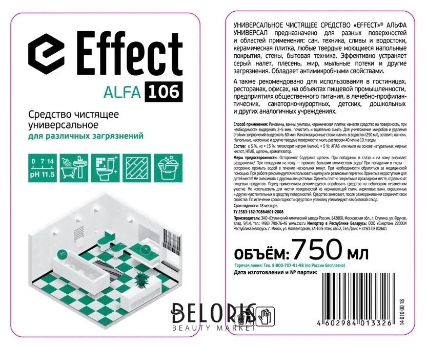 Effect Профхим сантех щел для уборки и сантехники Effect/alfa 106, 0,75л-2
