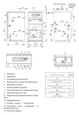 Газовый котел ACV Alfa Comfort E 50 v15 (42 кВт) одноконтурный, напольный